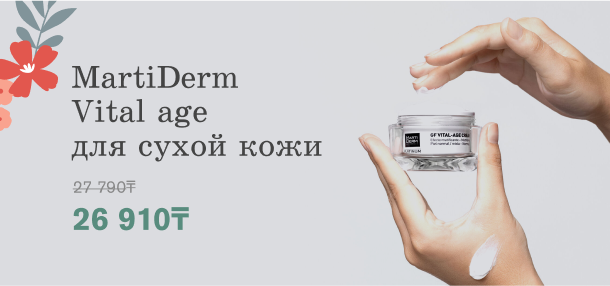 MartiDerm  Vital age  для сухой кожи
